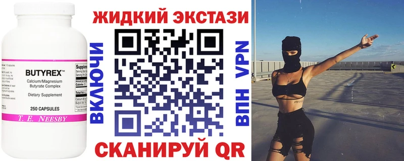 БУТИРАТ бутик  хочу наркоту  OMG онион  Губкин 