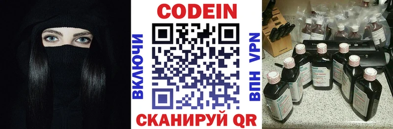 Codein Purple Drank  shop состав  Губкин 