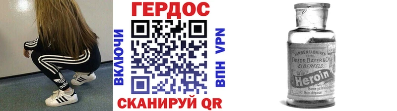 ГЕРОИН гречка  Губкин 