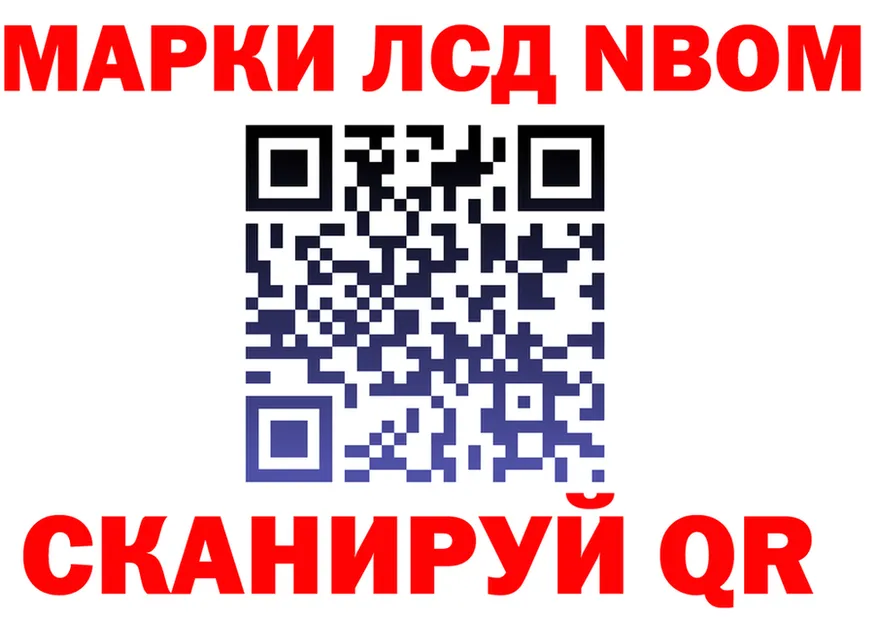 Марки N-bome 1,5мг tor darknet omg Губкин